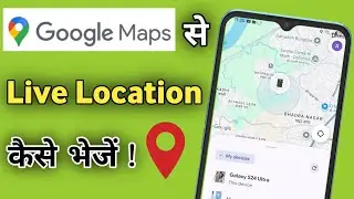 Google Map Se Live Location Kaise Bheje | Google Map Se Live Location Kaise Send Kare