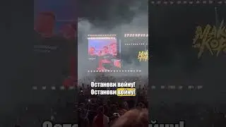 Беларусь слышит: Макс Корж обратился к миру на русском и английском