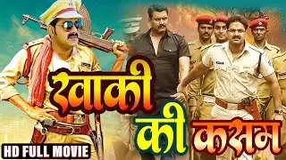 2025  Full Movie खाकी की कसम   #Pawan Singh का सबसे बड़ा हिट फिल्म New Bhojpuri Film 2025