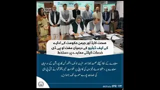 #KP #healthdepartment Launches Free OPD Services in Four Pilot Districts | #sehatcard  Partnership