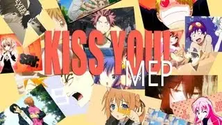 Kiss YOU! MEP