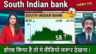 South Indian bank share news,Buy or sell ?Future analysis,south indian bank share target 2026