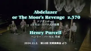 アブデラザール組曲（ムーア人の復讐）パーセル作曲　Abdelazer Suite　Purcell  リコーダー・アンサンブル・プラセボ　第10回定期演奏会より　2024.11.2.
