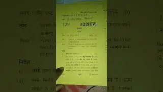 kaksha 12 bhugol ka paper board exam 2022 #shorts #youtubeshorts #viralshorts