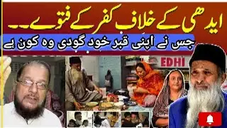 Richest Poor Man: Abdul Sattar Edhi Kaun Thy?  #edhi #edhifoundation