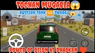 Tochan mukabala 😱#power of dilon ki Dhadkan 😱👿👿#Russian tank 🆚 dilon ki Dhadkan#subscribe please#