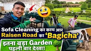 👉 Sofa Cleaning का काम और Raisen Road का &ldquo;Bagicha&rdquo;😄इतना बड़ा Garden पहली बार देखा! 🌳 #sonuvlogs3100