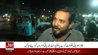 Karachi Road Destroyed| People Angry Reaction | Breaking News