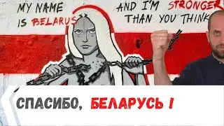 Протесты в Беларуси. Как к ним относиться? // Интернационал // To the left