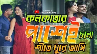 Kolkata থেকে 300 kms এর মধ্যে ঘুরে আসুন ঝাড়খণ্ড ও ওড়িশা ।। Best places to visit in Jharkhand|| 