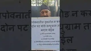 join us to save 1800 trees of Tapovan Nashik