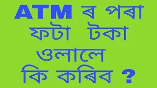 DAMAGED AND SOILED NOTES EXCHANGE , RBI GUIDELINE