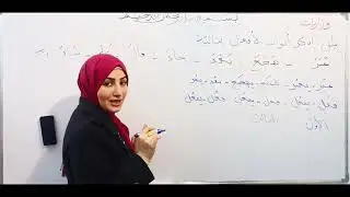وزاريات أبواب الفعل الثلاثي المجرد / الثالث متوسط 