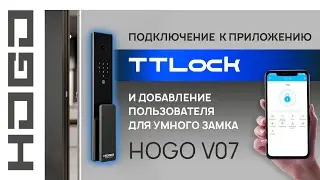 Умный замок HOGO V07: Как настроить и использовать за 5 минут! Удобно и безопасно!
