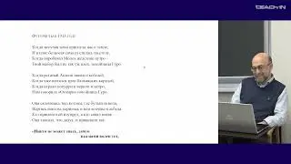 Плунгян В.А. - Введение в русскую неклассическую метрику - 4. Деривационная теория стиха