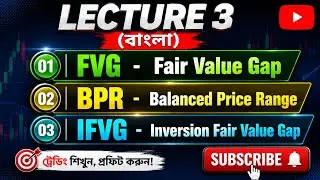 💹 LECTURE 3 (বাংলা) - FVG BPR IFVG