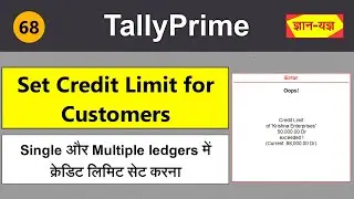 How to set Credit Limit in Tally Prime |Customers&rsquo;/Buyers&rsquo; Credit Limit |Credit Limit Management #68
