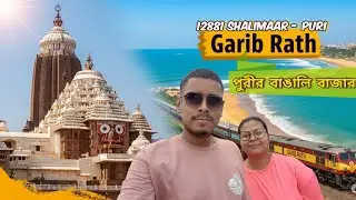 Shalimar-Puri 12881 Garib Rath 🚂| পুরীর বাঙালি বাজার | রথের আগের প্রস্তুতি 2025 | AC3 Economy | Puri