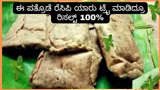 Pathrode Recipe For Beginner's | How To Make Traditional Healthy Village Food |  Pathrode Recipe