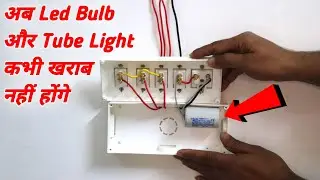 ये Capacitor लगाओ और अपने घर के Switch Board को Protection वाला बनाओ | 100% Working