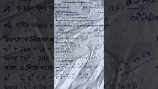 class 8 math 2nd summative evaluation model question paper