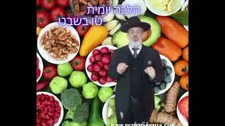 Halakha yomit 324 : Tou biShevat