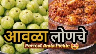 आवळा लोणचं रेसिपी 😍 | Perfect Amla Pickle Recipe | No Bitterness | Long Shelf Life #amla #recipe