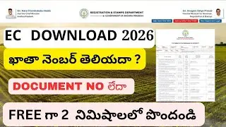 EC download  in andhra pradesh |with out doc no or khatha no in 2026|rkltelugu 