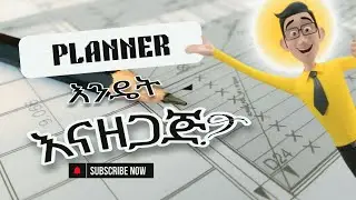 እንዴት እቅድ ላውጣ || How to make Planner