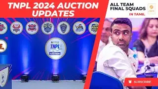 TNPL AUCTION 2024 UPDATES | ALL TEAMS COMPLETE SQUAD | AUCTION SUMMARY | IN TAMIL