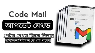 Code mail number serial new method | code mail creat bangla | Code mail software free download