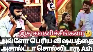அவ்ளோ பெரிய💞விஷயத்தை இப்டி அசால்ட்டா😜சொல்லிட்டாரு அஸ்வின்😳Ashwin💜Sivaangi Unnoticed🤩Lovely Moments😍