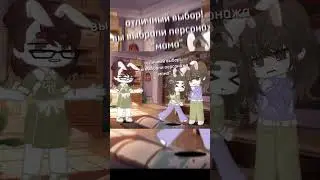 типо да. meme you servived.#gachalife #гачаклуб #gacha #gachaclub #memes #рекомендации #анимация