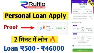 Rufilo Personal Loan App🔥 Se 2 मिनट में Milega का लोन&nbsp;🤩🤩 | Live Proof 🏦
