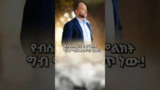 የብስለት አንዱ ምልክት ግብ ማስቀመጥ ነውPicking goals and choosing a clear direction isn&rsquo;t pressure,it&rsquo;s maturity.
