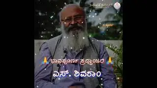 RIP S.shivaram