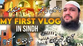 My First Vlog in Sindh | Beautiful Place ￼ ￼|Mulana Usama Farooqi Sahib
