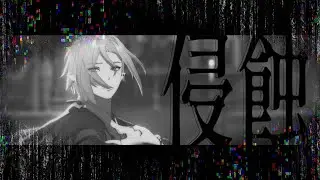 【ゼンゼロMMD】侵蝕 Hugo.Vlad