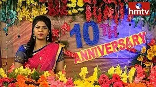 hmtv 10th Anniversary | Special Report