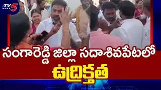 Clash Between Congress VS Bjp | Sangareddy District Muncipal Election Updates | TV5 News