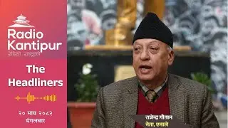 The Headliners with Rajendra Gautam about upcoming election l Radio Kantipur l Anil Bogati