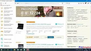 Стоит ли покупать самые дешевые ноутбуки с 32Gb SSD и распаянной памятью?