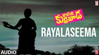 Rayalaseema Song | College Kurravaada Movie | Sreenivas | Gundavarupu S | Telugu Song