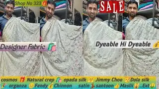 Designer cosmos silk 💃 Designer Dyeable 💰 wedding 💒 special 🥳 Russian silk🎉#dyeable #katranmarket