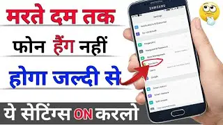 Only 3 Setting For All Android Phone Hang Problem Solve 100% real work |Mobile hanging problem solve