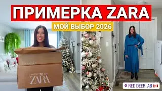 ZARA TRY-ON HAUL 🇨🇦 Обновление гардероба в Альберте | New Clothes & Prices 2026