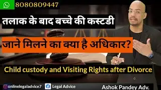 child custody after divorce in India I visitation rights for parents I custody rights in India I