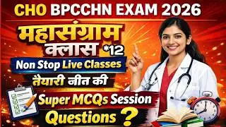 RAJ CHO BPCCHN CLASSES | CHO BPCCHN Special Classes | CHO TRAINING CLASSES | CHO BRIDGE COURSE #12