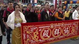 龍潭協群殿慶贊龍潭龍元宮甲辰年迎財神大典~完整影片