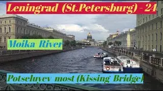 We are in Leningrad (St.Petersburg) again - the Moika River, Potseluyev most (Kissing Bridge) Fr. 14
